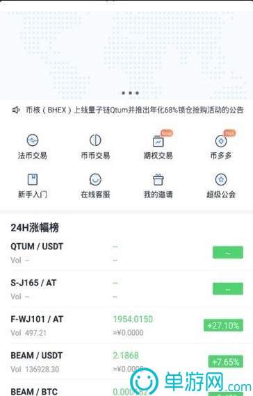 6686体育官网网页版V8.3.7