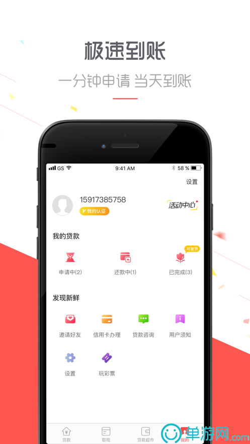 噢门威尼斯欢乐娱人棋牌彩票V8.3.7