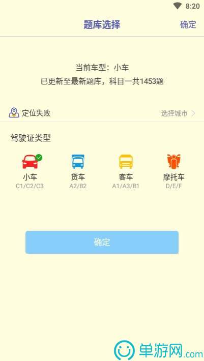 公共营养师报考