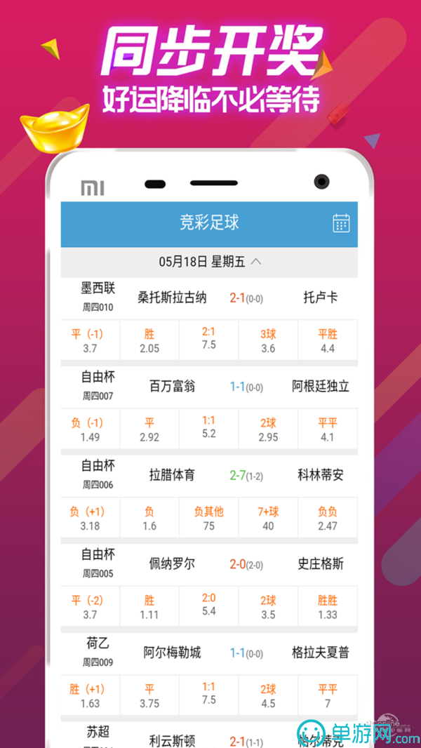 噢门爱游戏体育APP登录入口官网彩票V8.3.7